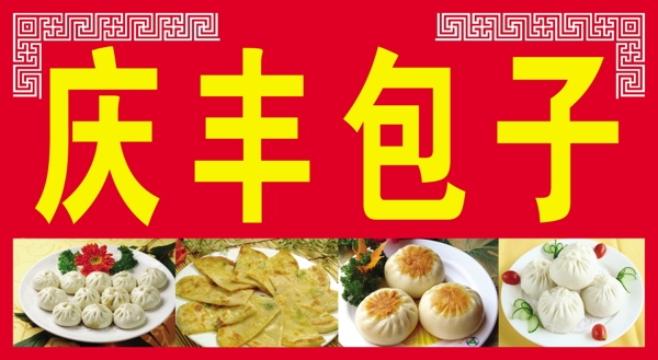 饭店门头图片