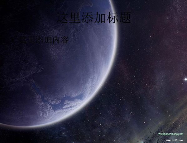 星空地球PPT3