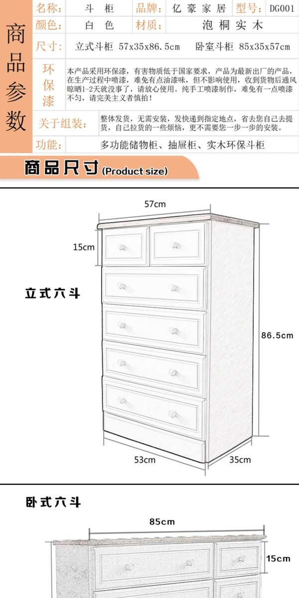 淘宝天猫阿里巴巴详情页