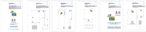 中国移动奥运合作伙伴应用规范ai矢量CDR文件VI设计VI宝典