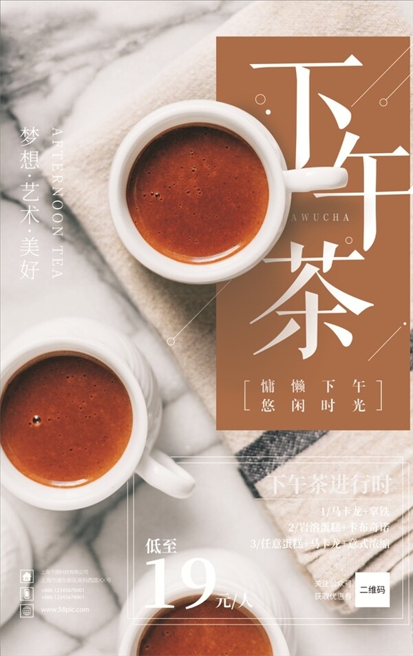 下午茶