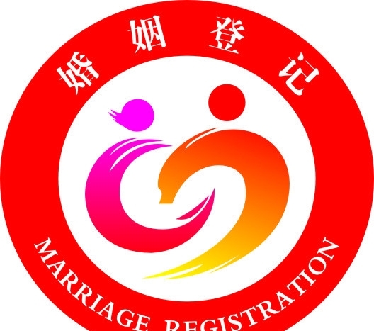 新婚姻登记标识图片