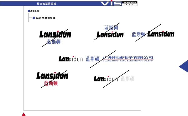 广州科域电子VI矢量CDR文件VI设计VI宝典