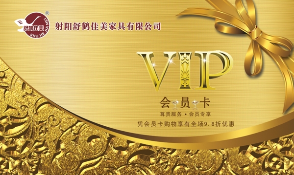 VIP会员卡图片