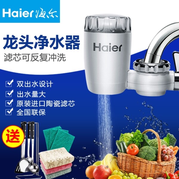 水管水果水赠品厨具淘宝