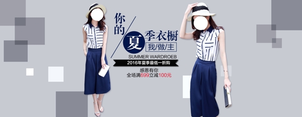 女装夏装新品