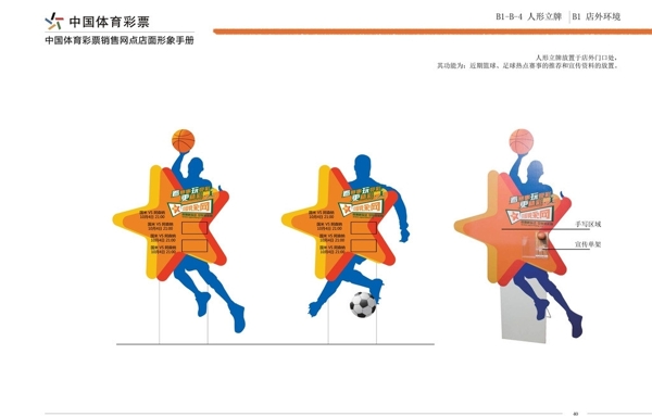 中国体育VI图片