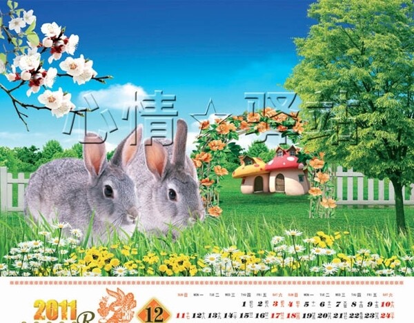 兔年年画12图片