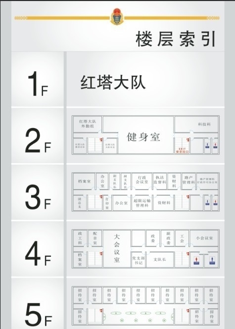 索引牌图片