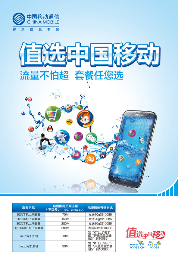 中国移动通信3d模型图片