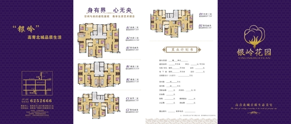 银岭小区图片