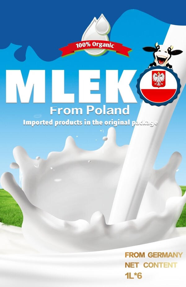 牛奶包装图蓝天白云系列PSD分层