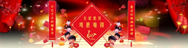 新春banner