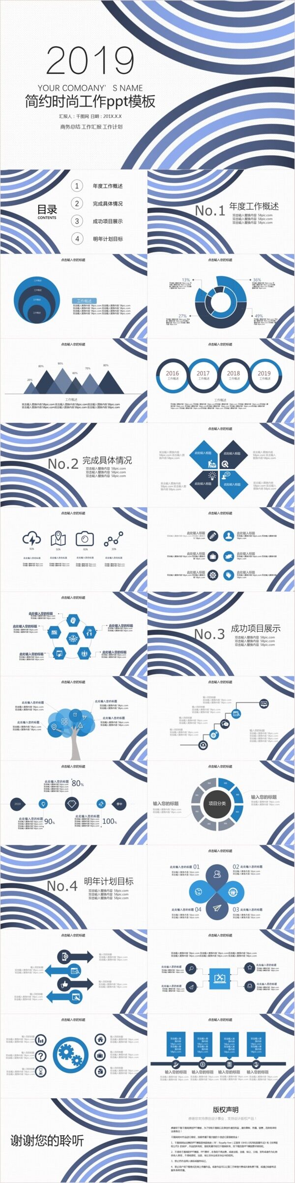 简约时尚商务汇报通用ppt免费下载