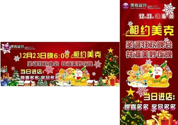 圣诞喷绘图片