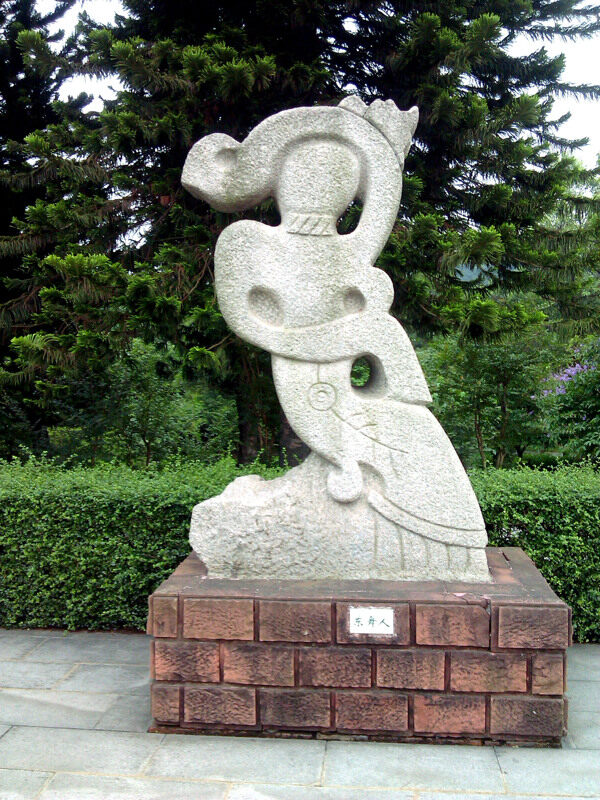 雕塑公园东舞人图片