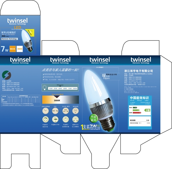 led灯泡包装盒图片