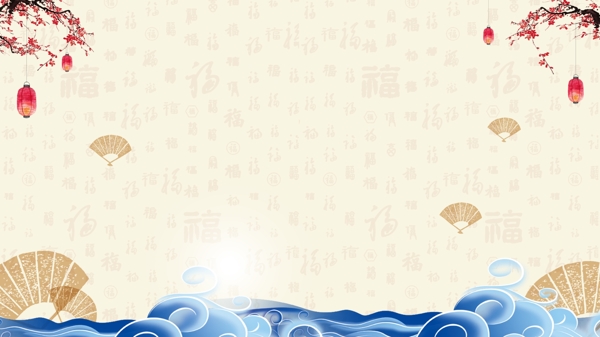 传统中国风海浪节日背景图