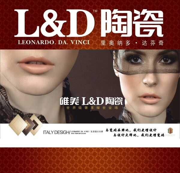 LD陶瓷