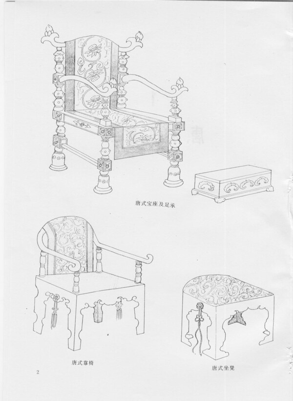 唐代宋代家具