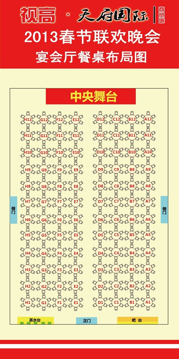 宴会厅餐桌布局图图片