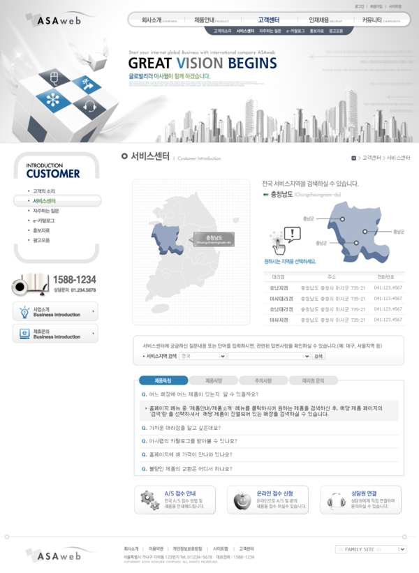 韩国商务网页模板图片