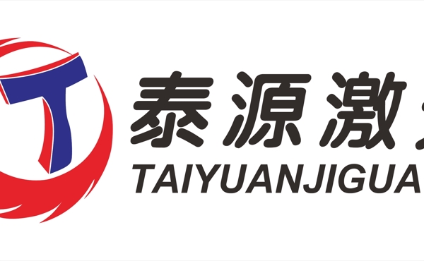 泰源激光logo标志图片