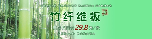 网站banner