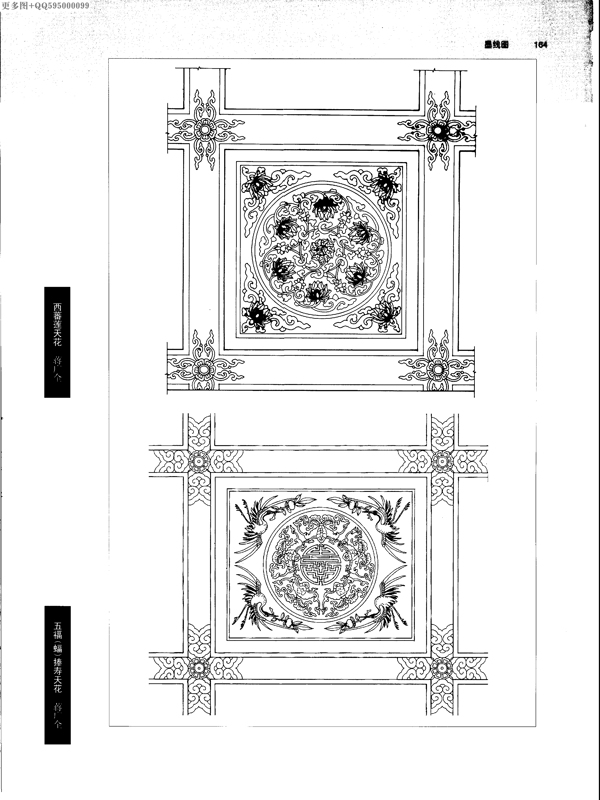 建筑彩画66图片