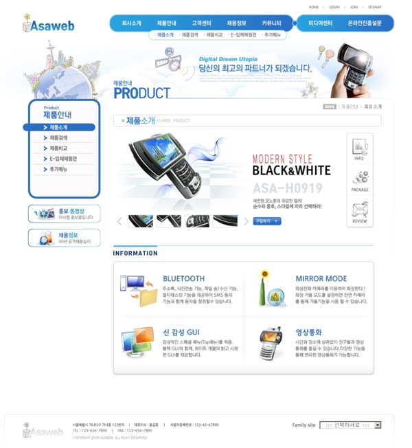 蓝色数码产品研发网页模板