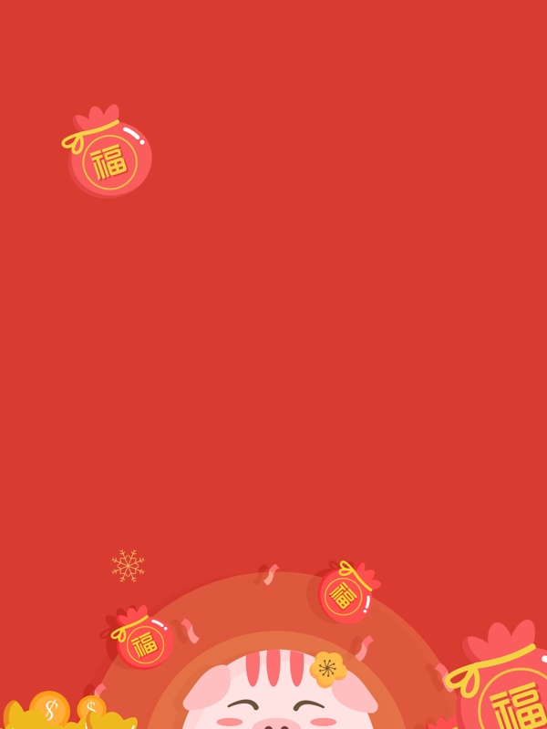 2019猪年红包福袋背景设计