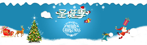 电商圣诞促销蓝色梦幻圣诞快乐banner