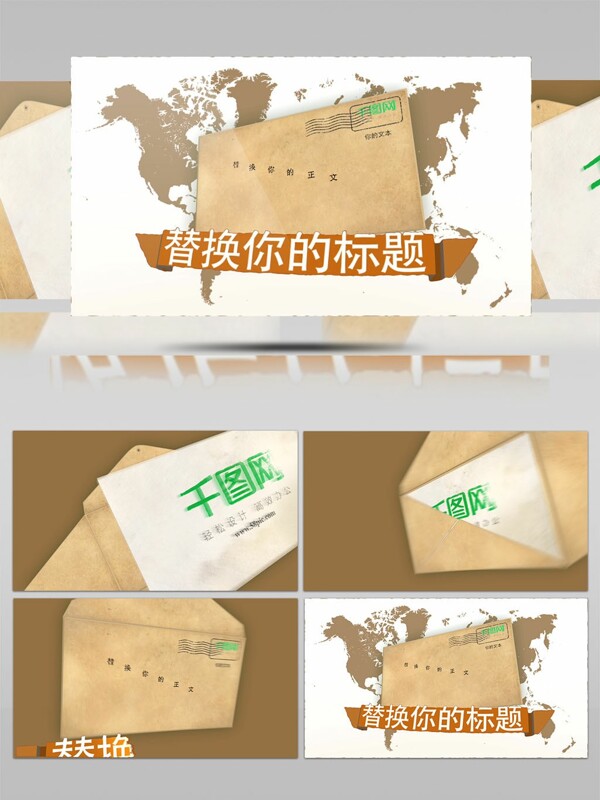 信封邮件邮寄物流公司世界地图旅游标