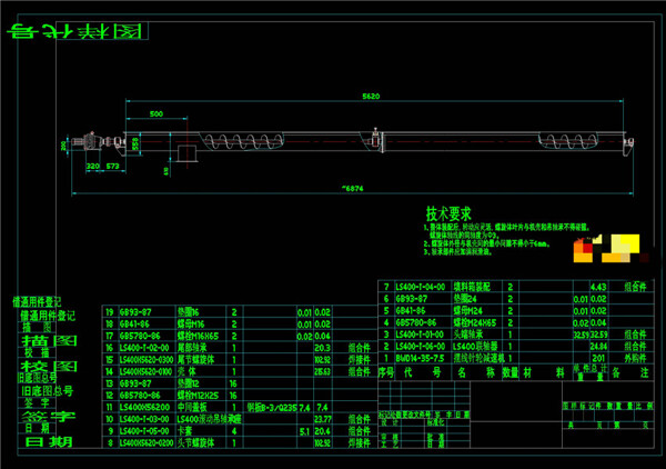 输送机CAD机械图纸