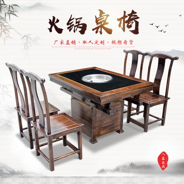 中式复古实木大理石火锅桌椅组合主图水墨风