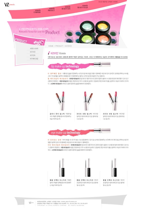 网页韩国摸板化妆品图片