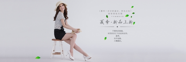 千贝惠女装夏季新品上市促销主题海报