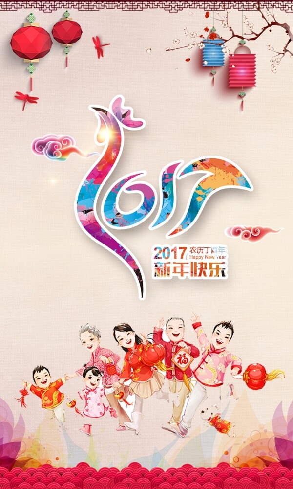 2017金鸡春节创意海报