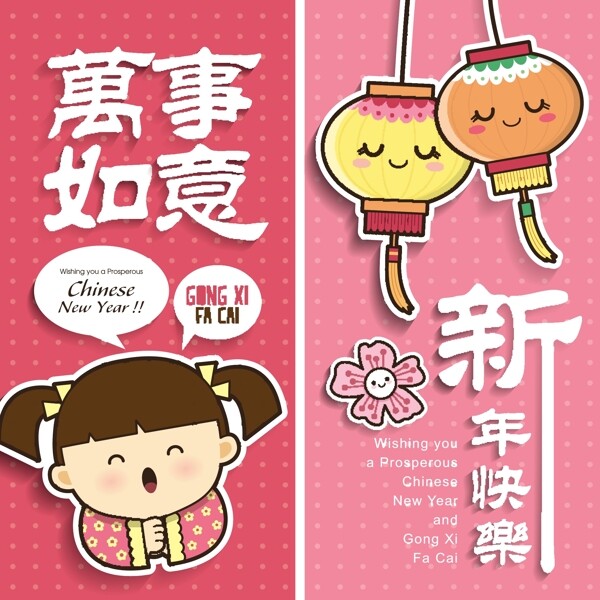 卡通中国年小人节日贺卡