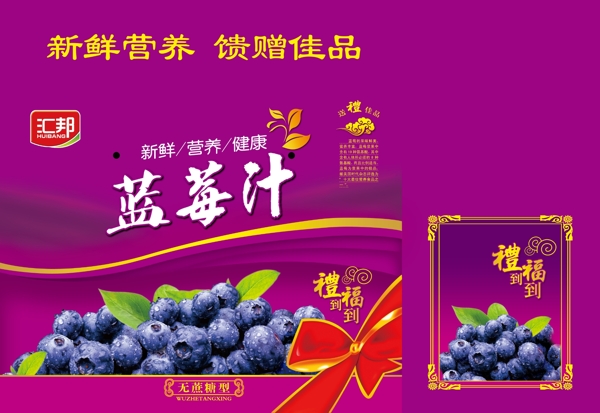 蓝莓包装礼盒展开图图片