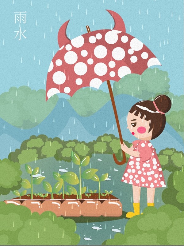 二十四节气雨水之小女孩保护幼芽植物插画
