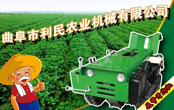 务农机器海报