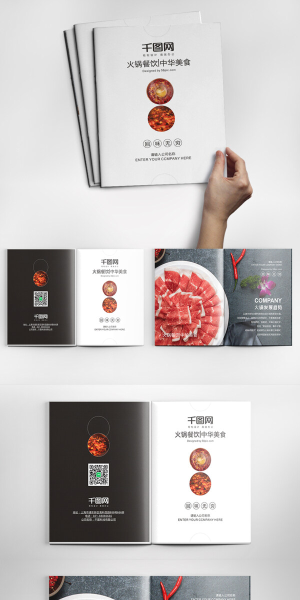 创意时尚火锅餐饮美食菜单画册设计