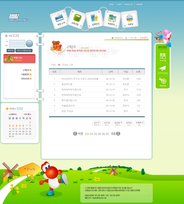 韩国企业网站模板分层素材PSD格式0136