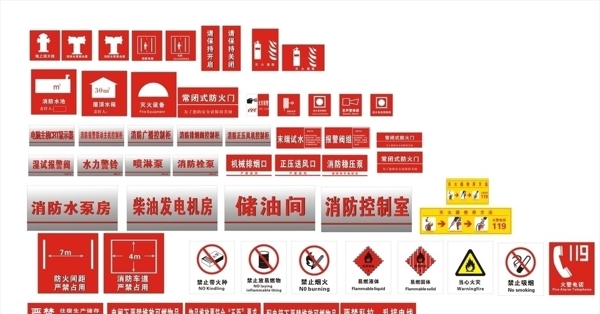 消防标示按钮图片