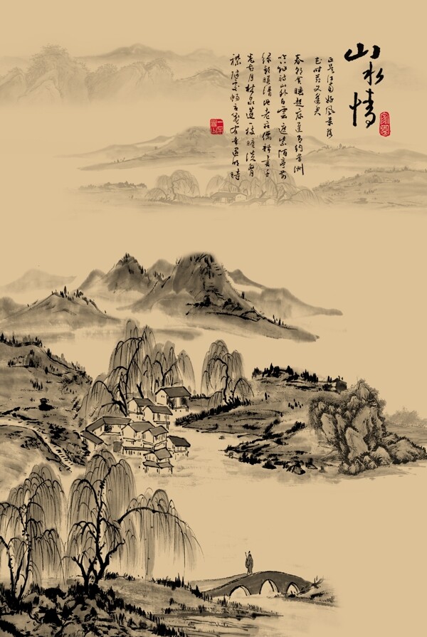 山水画