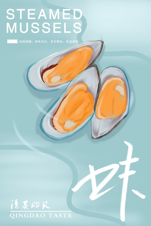 海鲜