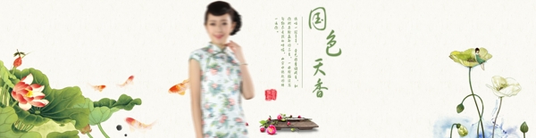 春装女装旗袍连衣裙绿色中国风荷花海报