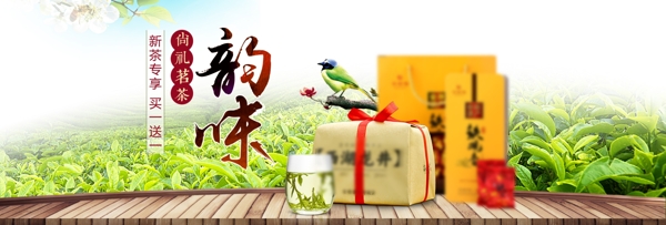 清新自然绿叶茶饮茶叶绿茶淘宝banner