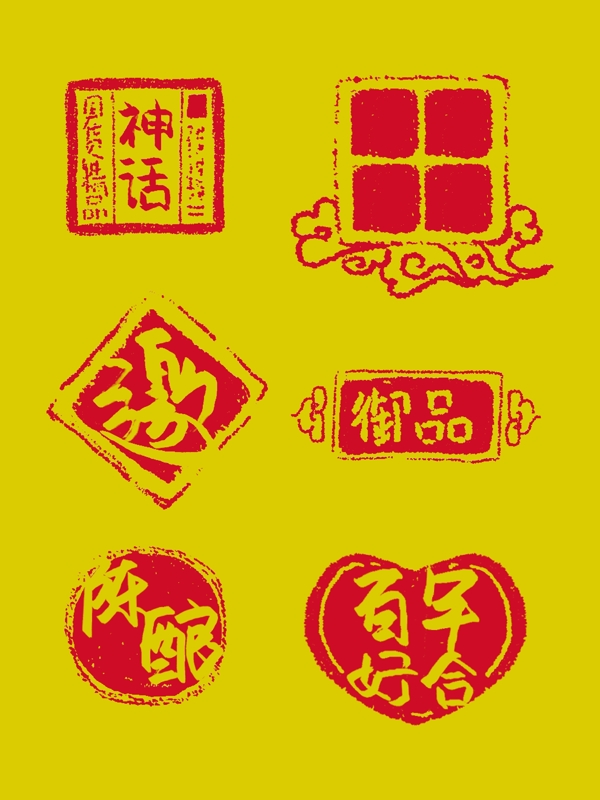 中国红印章